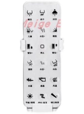 德国陶谷70183智能马桶座便器坐便器配件控制遥控器