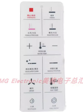 适配Coburg科堡CITL80智能马桶坐便器座便器控制器遥控器