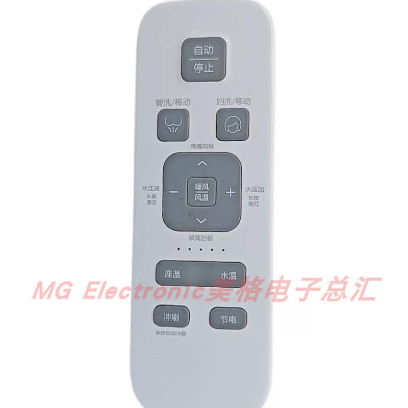 AOSMAN澳斯曼ASK050Z-305智能马桶盖坐座便器控制遥控器