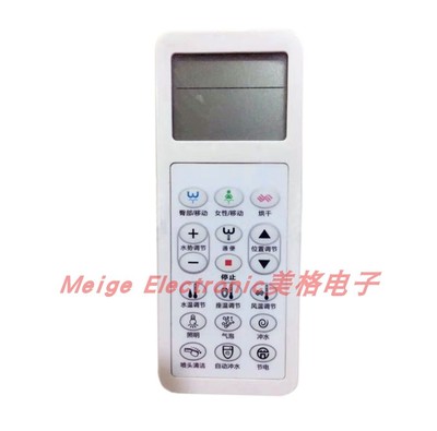 适配DINGLI鼎立DT8802M智能马桶座便器坐便器控制器遥控器