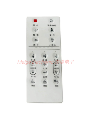 适Apdet爱智贞K19016黑-300智能马桶盖座便器坐便器控制器遥控器