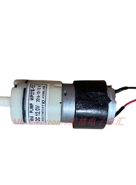 ENSLI英士利EZ107智能马桶坐便器座便器配件迷你泵WP27E-12 DC12V