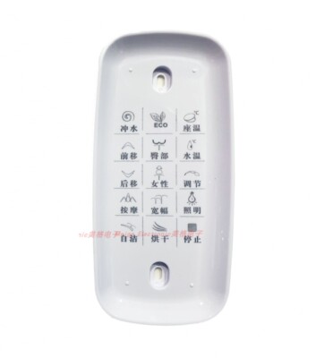 DOGO东谷COMA智能马桶坐座便器控制器遥控器磁吸式底座固定支架