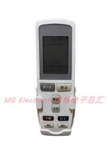 适配ACGAGI雅家居智能马桶坐便器座便器配件控制遥控器