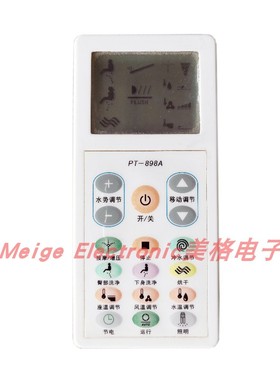 马可波罗MACOEPOLO智能马桶坐座便器PW-P1101A控制遥控器PT-898A