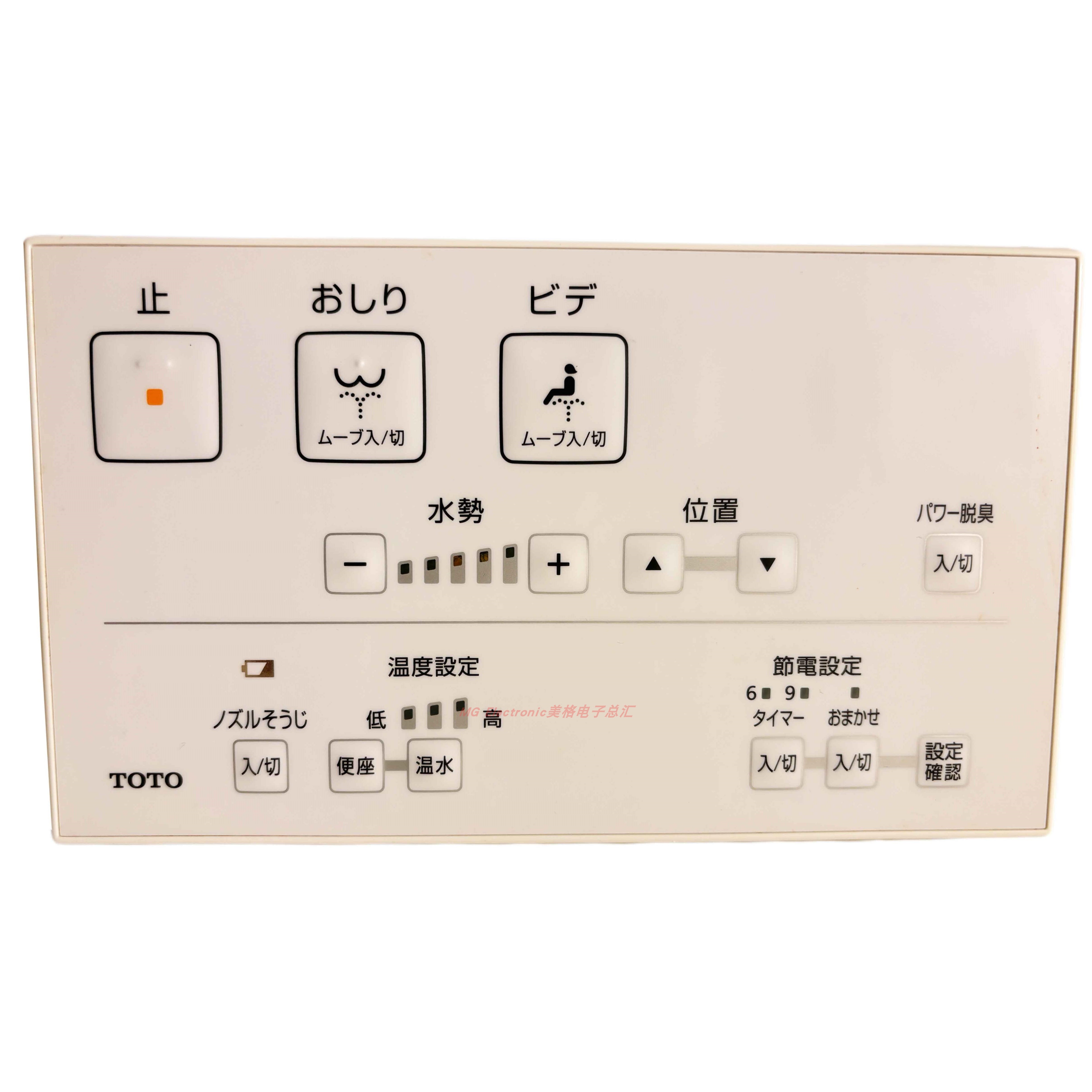适配TOTO卫洗丽智能盖板马桶坐座便器TCF8CS66型控制遥控器
