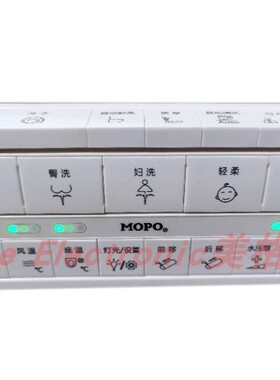 适配MOPO摩普MP-3018B-300智能马桶坐便器座便器翻盖控制器遥控器