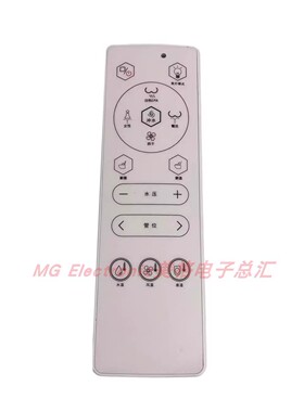 适配Murke Pullo智能马桶坐便器座便控制器遥控器