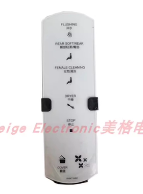 适配德国GOHU卫浴G-HZN908智能马桶坐便器座便器配件控制遥控器