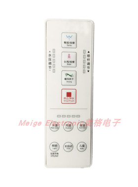 JTACCORD吉田雅格JT-1015A智能马桶座便坐便器控制器遥控器