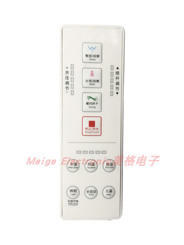 JTACCORD吉田雅格JT-1015A智能马桶座便坐便器控制器遥控器