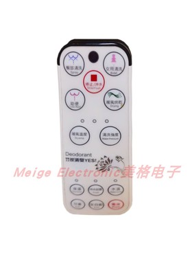 ZXUAN智轩ZX-806BS智能马桶座便器坐便器配件控制器遥控器