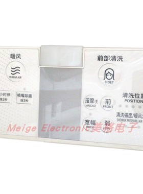 松下Panasonic智能马桶洁乐坐座便器盖DL-RG30CWS 50控制器遥控器