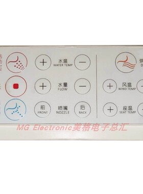 适配佳普乐CANPRO智能马桶E5203座便器坐便器控制遥控器