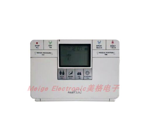 适配芙林FULEN智能马桶座便器坐便器DST-700G配件控制器遥控器