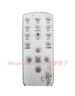 delanst德朗斯汀智能马桶坐座便器配件控制遥控器操作面板