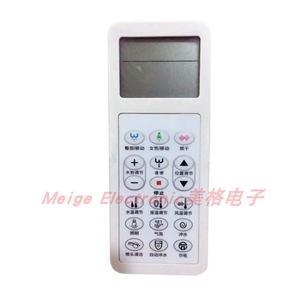 HEEN赫恩全自动电动智能马桶座便器坐便器控制器遥控器操作面板