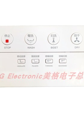 德国贝朗Bravat智能马桶座坐便器C21146uw控制遥控器