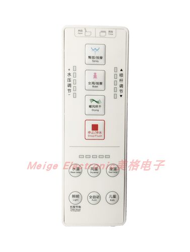 JTACCORD吉田雅格2012B智能马桶座便坐便器控制器遥控器