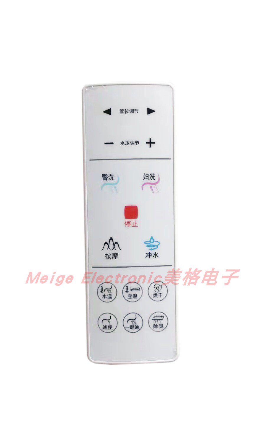 德国德森蒂威SK.B8003-A智能马桶坐便器座便器配件控制器遥控器图片