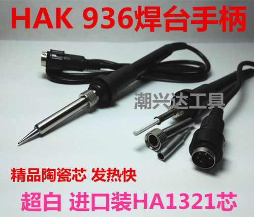 包邮焊台手柄恒温烙铁手柄