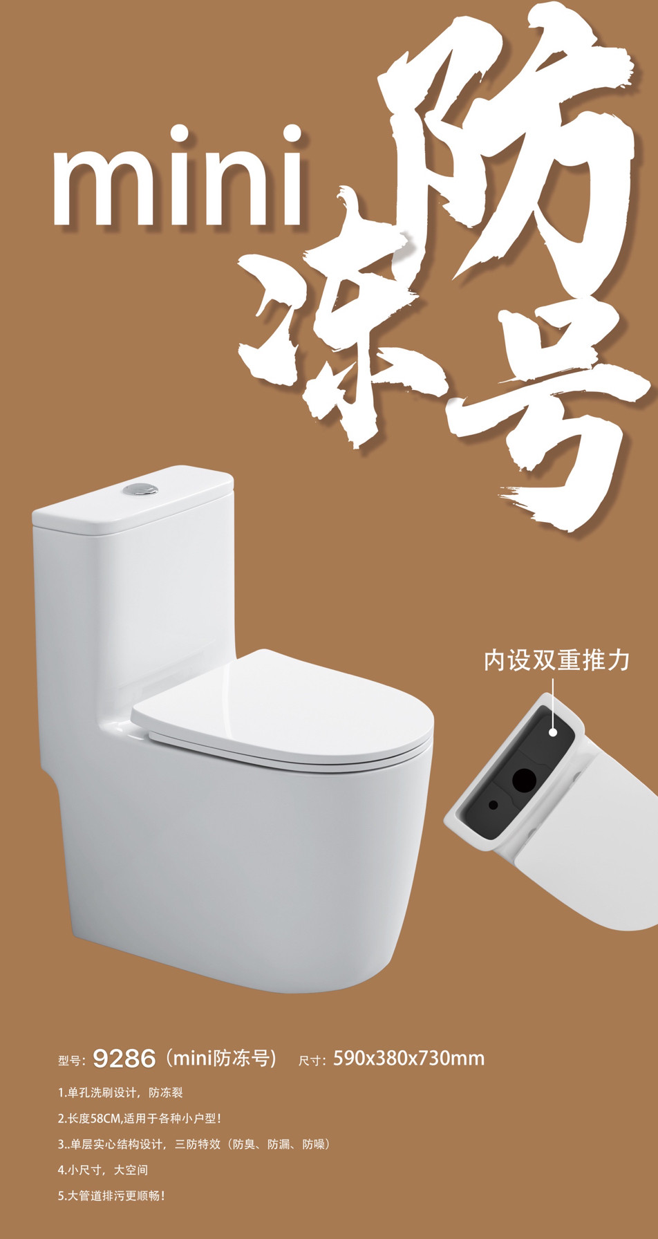JMOWTO墙排/250/350坑距马桶坐便器陶瓷节水防臭小户型卫生间58CM