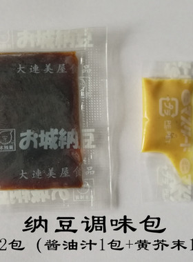 纳豆调味包调味汁黄芥末包100套