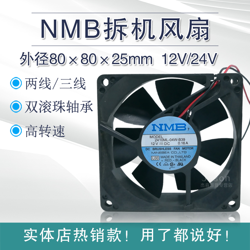 小型机柜电脑电焊机冷却8025散热轴流80*80*25双滚珠风扇12V24V