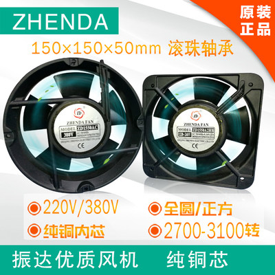 ZD1550A2HB ZD1550AC电焊机柜散热排风轴流风机方形圆形150mm风扇