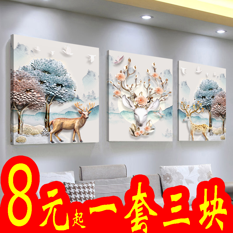客廳裝飾畫現代簡約抽象無框畫沙發背景墻臥室掛畫三聯畫歐式壁畫
