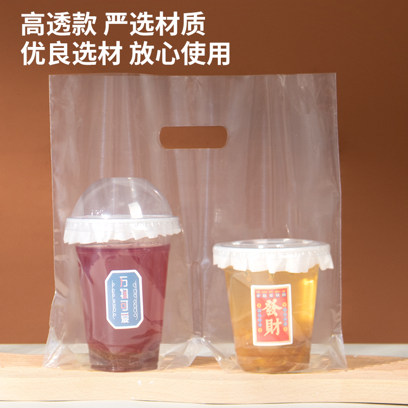奶茶店打包袋加厚一次性单双杯冷饮咖啡绿豆酸梅汤外卖手提塑料袋
