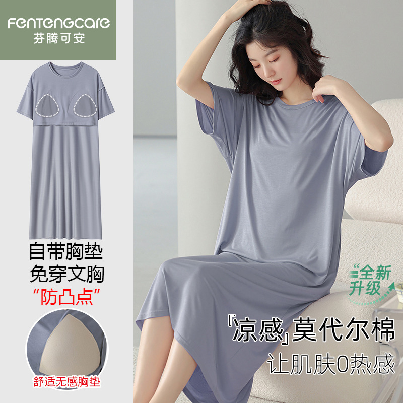 芬腾正品纯棉睡裙带胸垫薄款短袖
