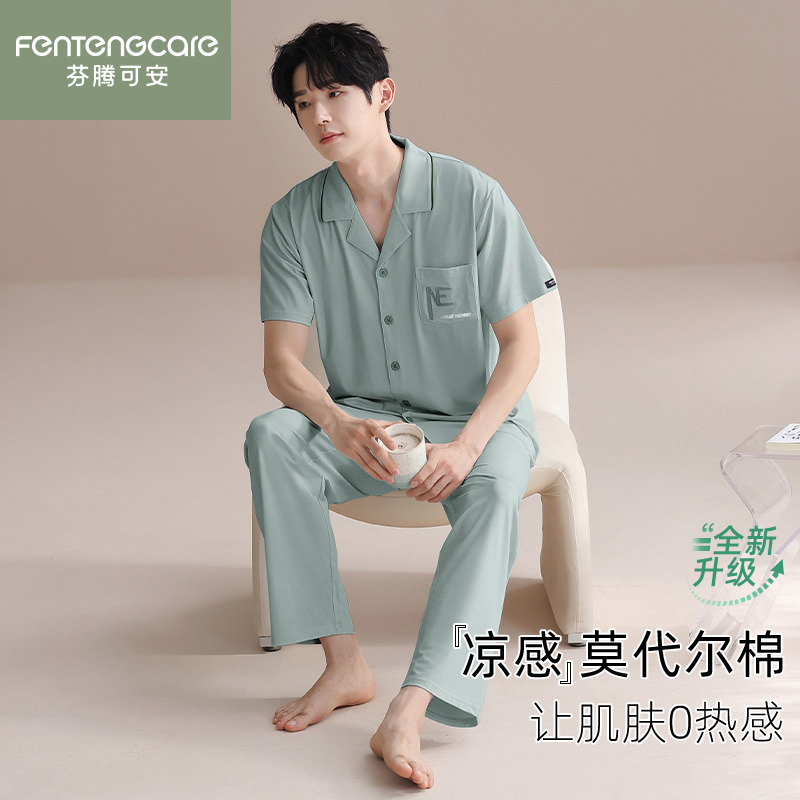 芬腾可安睡衣男士夏季莱赛尔棉短袖长裤开衫2025新款高级感家居服