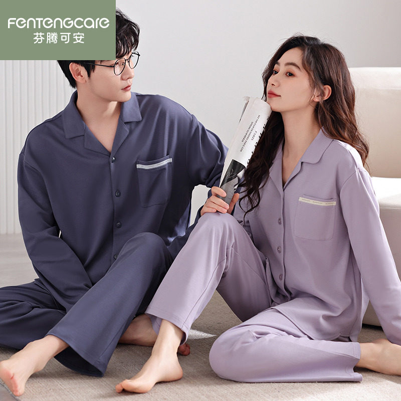 芬腾可安情侣睡衣女2025新款纯棉长袖男士春秋季可外穿家居服套装,女士内衣/男士内衣/家居服,睡衣/家居服套装,淘宝优惠券,粉丝福利购,淘宝优惠卷