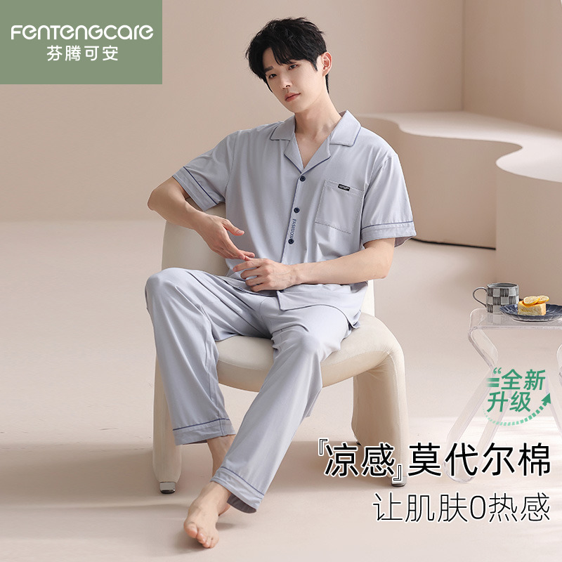 芬腾可安2025新款男士睡衣莱赛尔棉夏季短袖长裤开衫高级感家居服