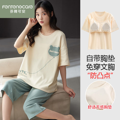 芬腾正品带胸垫睡衣女纯棉短袖薄