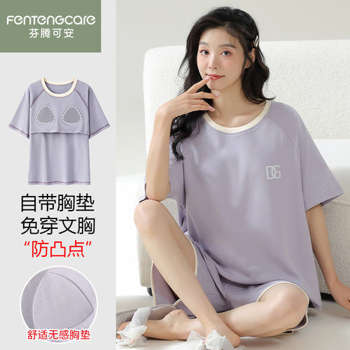 芬腾正品夏季女短袖纯棉家居服