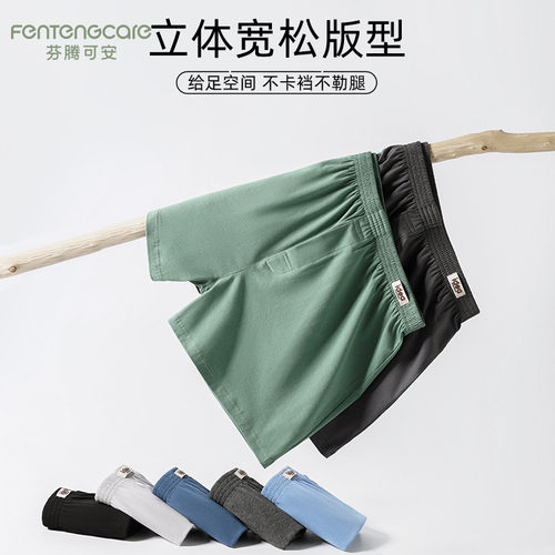 芬腾正品夏季男纯棉阿罗裤家居裤