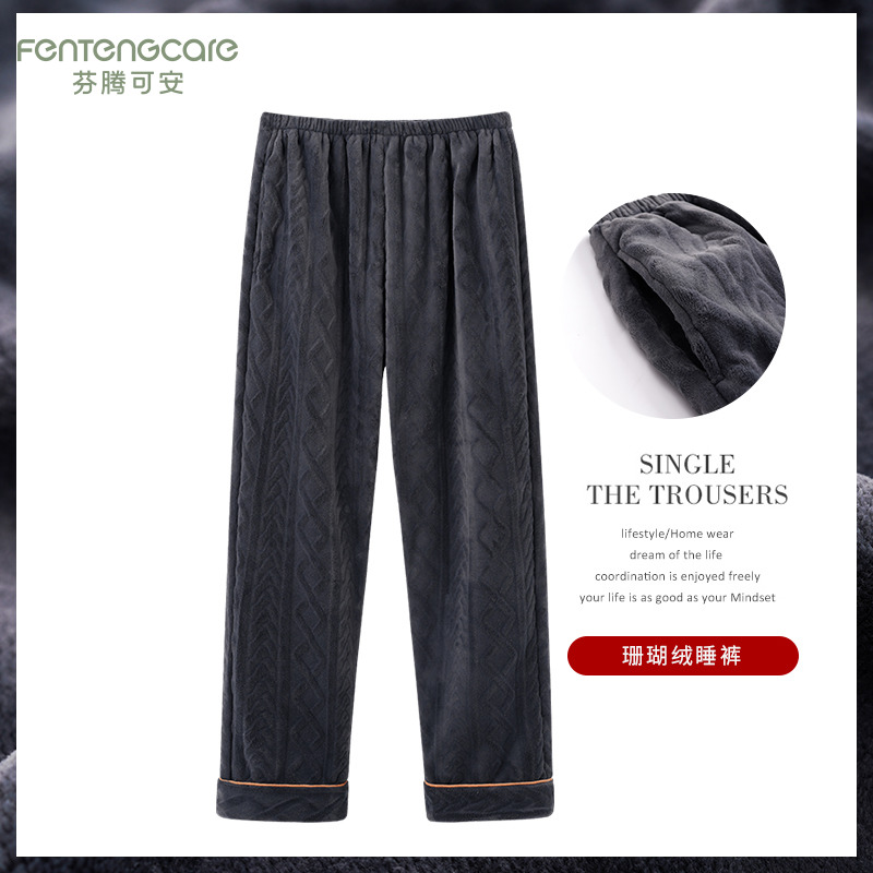 芬腾正品珊瑚绒睡裤男士保暖长裤