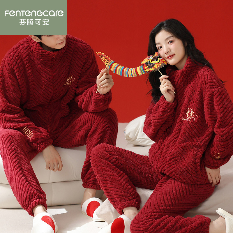 芬腾正品秋冬季提花绒情侣家居服
