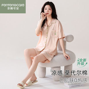 凉感高级感家居服套装 短袖 可外穿 薄款 芬腾可安女士莫代尔睡衣夏季