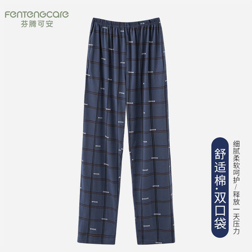 芬腾正品棉睡裤男长裤宽松家居裤