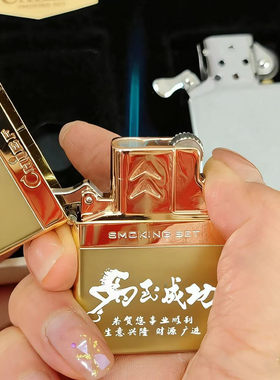 首领两用打火机充气煤油双内胆机
