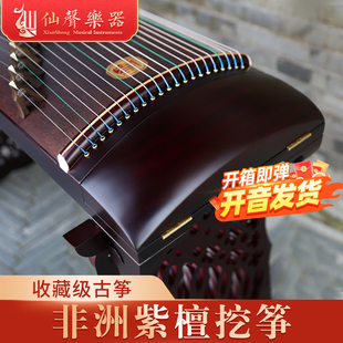 十大品牌仙声挖筝全实木古筝专业演奏非洲紫檀收藏整桐木古筝10级