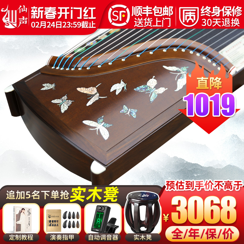 仙声乐器 古筝正宗金丝老楠木彩贝螺钿深雕演奏收藏古筝琴扬州