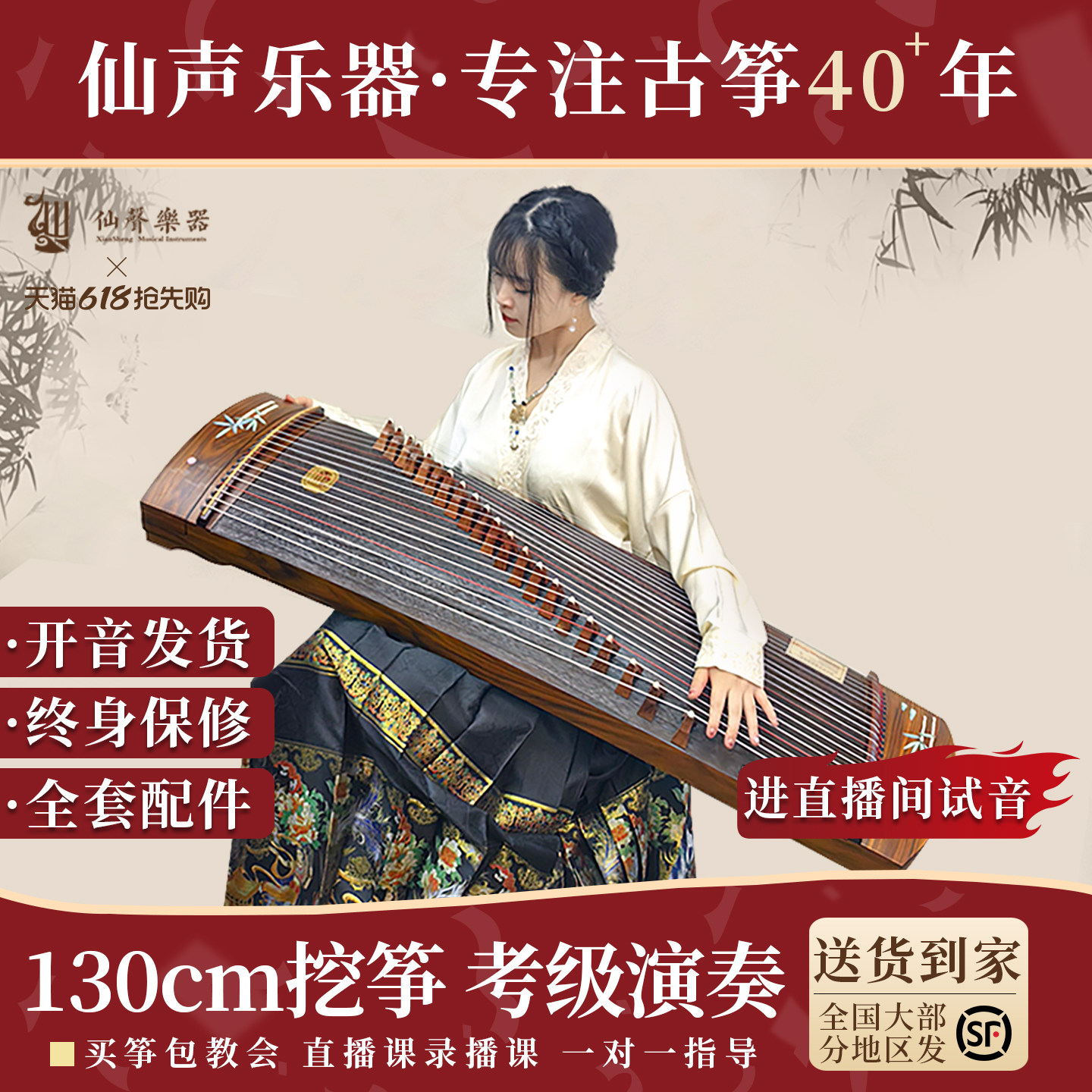 仙声乐器 130小古筝挖筝半筝便携式古筝扬州古筝