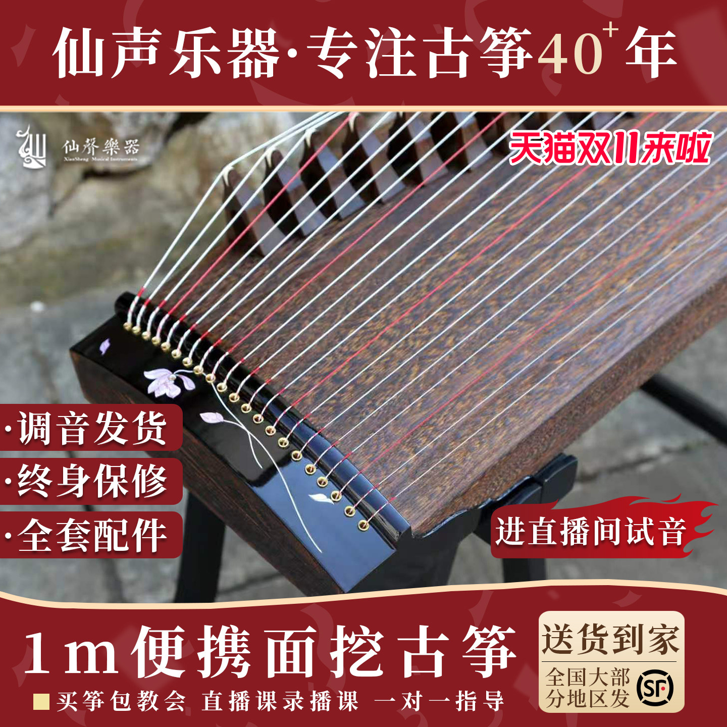 仙声乐器便携小古筝一米挖筝专业演奏面挖素面小筝半筝儿童成人琴