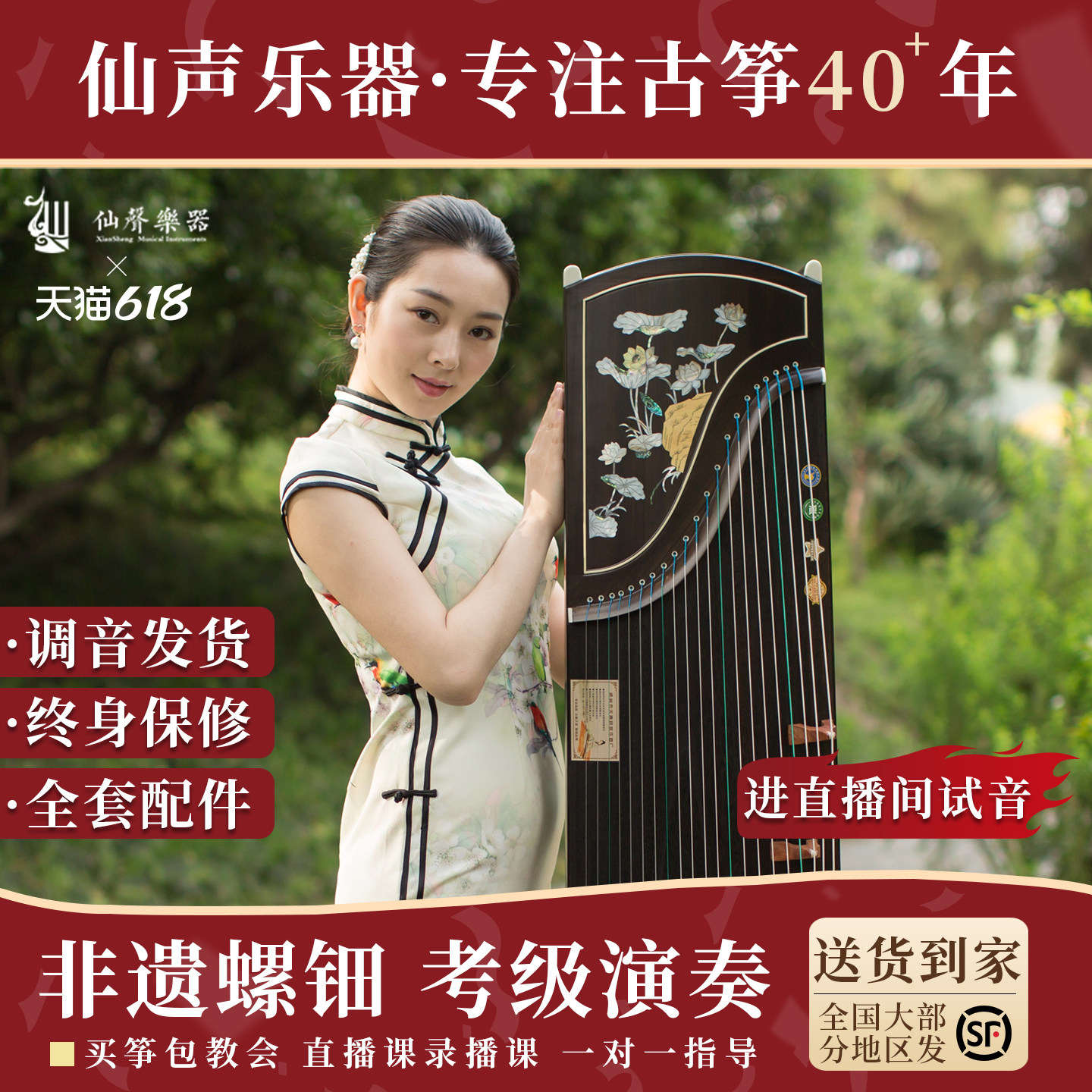 十大品牌仙声古筝 出水芙蓉专业演奏古筝10级考级 扬州挖嵌乐器