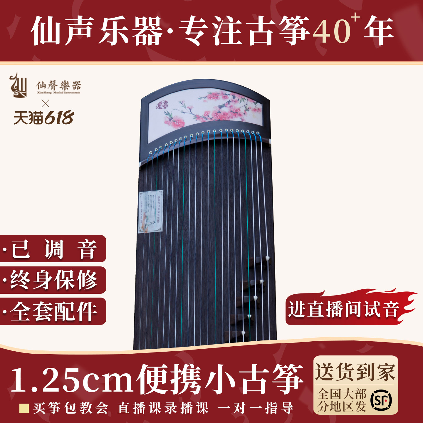 仙声迷你小古筝半筝专业演奏儿童便携式初学者练习考级实木扬州
