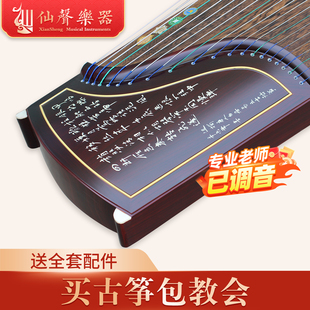 仙声乐器大师监制专业演奏考级古筝初学入门十级扬州古筝红木琴码